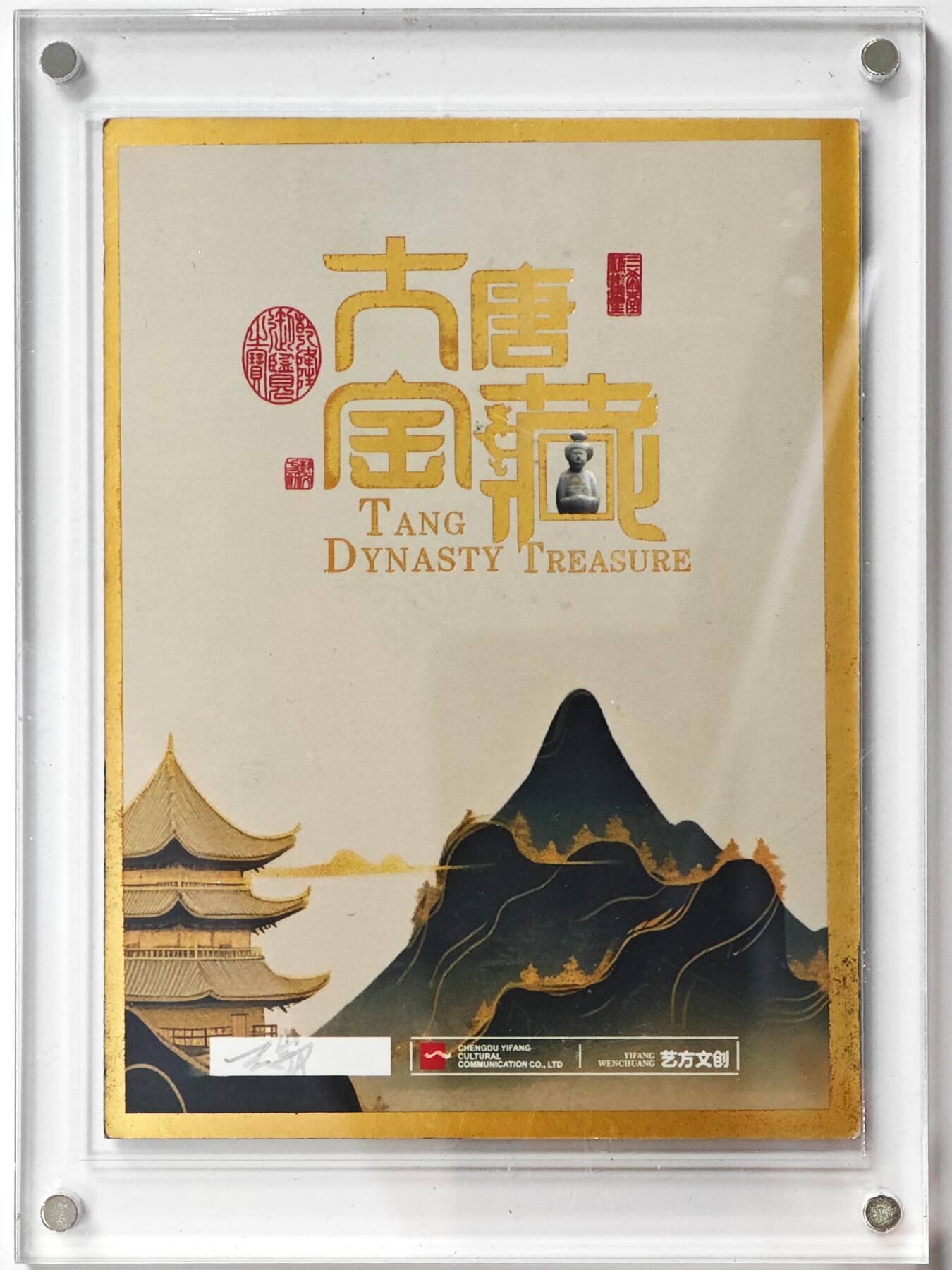 白泽拍卖卡牌手绘专场第33期（去岁千般皆如愿 今年万事定称心） 2025 艺方文创 手绘卡 荷中仙 尺寸：9.9cm*13.2cm  瑞亲签 卡砖封装