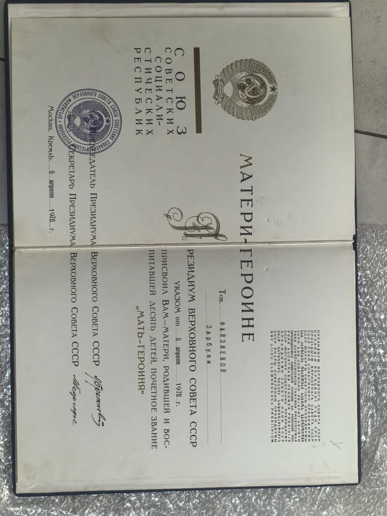 德国苏联勋章奖章年初拍卖 本次高价值物品较多 德因原因只上2-3图 具体的想要的请联系我要完整图。都经过讨论未标明则全部是原品，保真 放心拍。3月4日晚上九点结束在麦稀奇 找不到的加我qq或者微信都是184277308备注苏章拍卖。