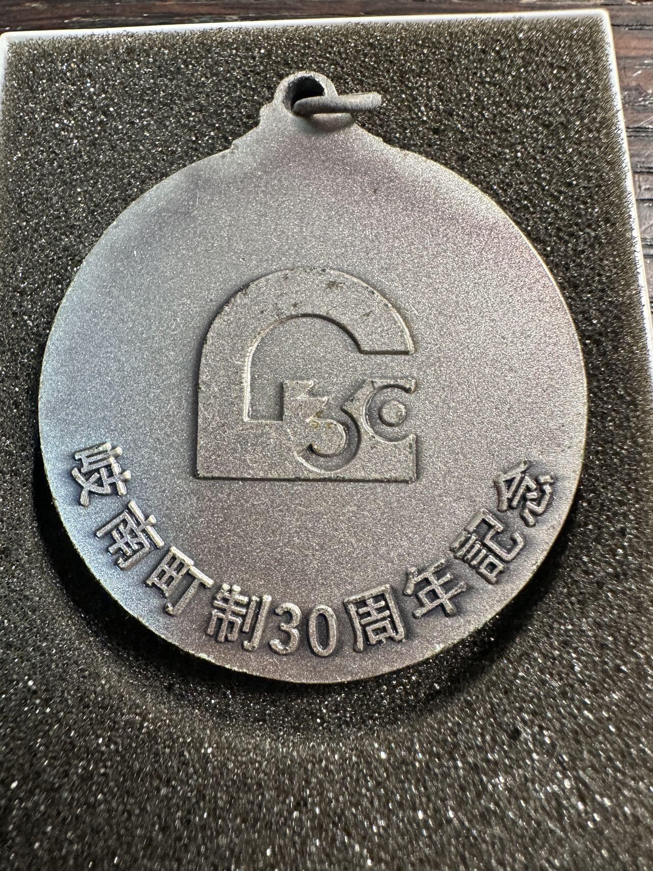 蒂克钱币-第59场 日本企业章 徽章拍卖 日本广岛县安南町（Anan Town） 的町制施行30周年凤凰纪念章 40mm 35g