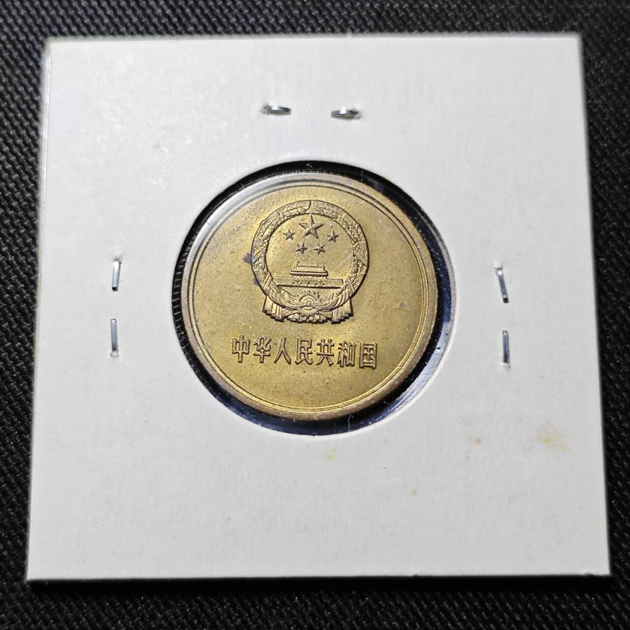 KK钱币收藏小铺   套币 批量/好品散币专场 2月预留时间 周末发货  1980中国2角铜币