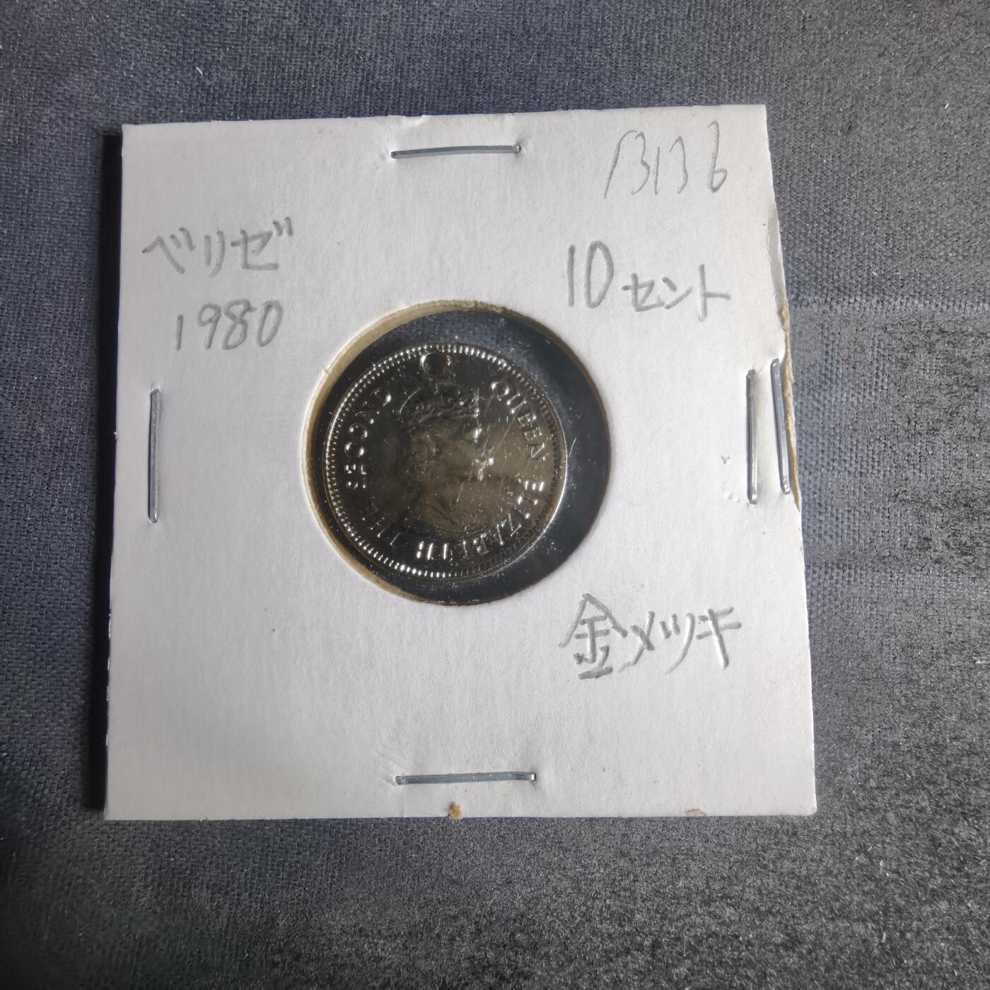 沼泽如烟--第1013场 伯利兹1980年十分