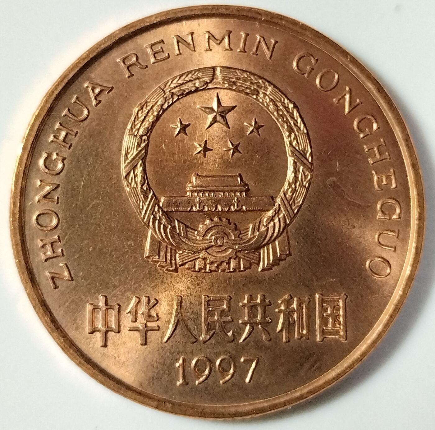 1997年珍惜野生动物朱鹮、丹顶鹤纪念币一对，紫铜材质，细节清晰，边缘完整，适合收藏。紫铜材质会有氧化，按图发货！