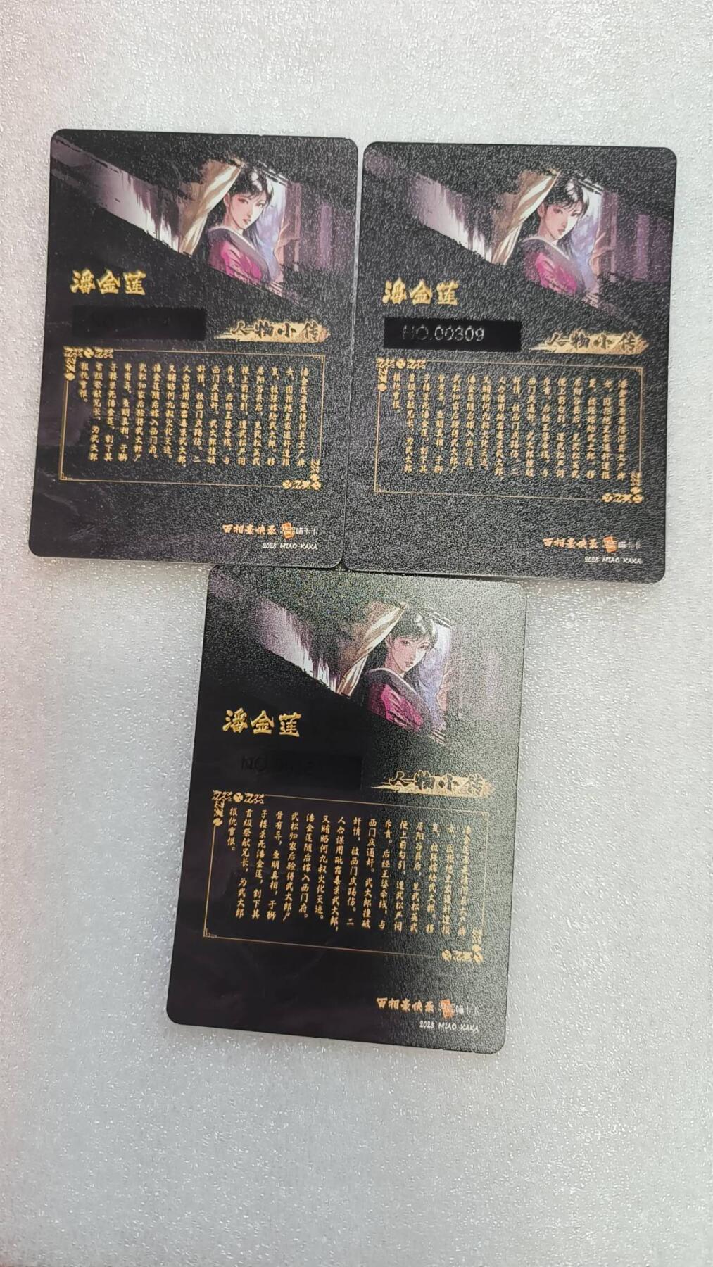 满赠PR！！龙虎卡牌-七七场（满200元包邮，无佣金，每周六结拍，欢迎送拍） 粗闪3张 百相豪杰传 - 潘金莲 三宫