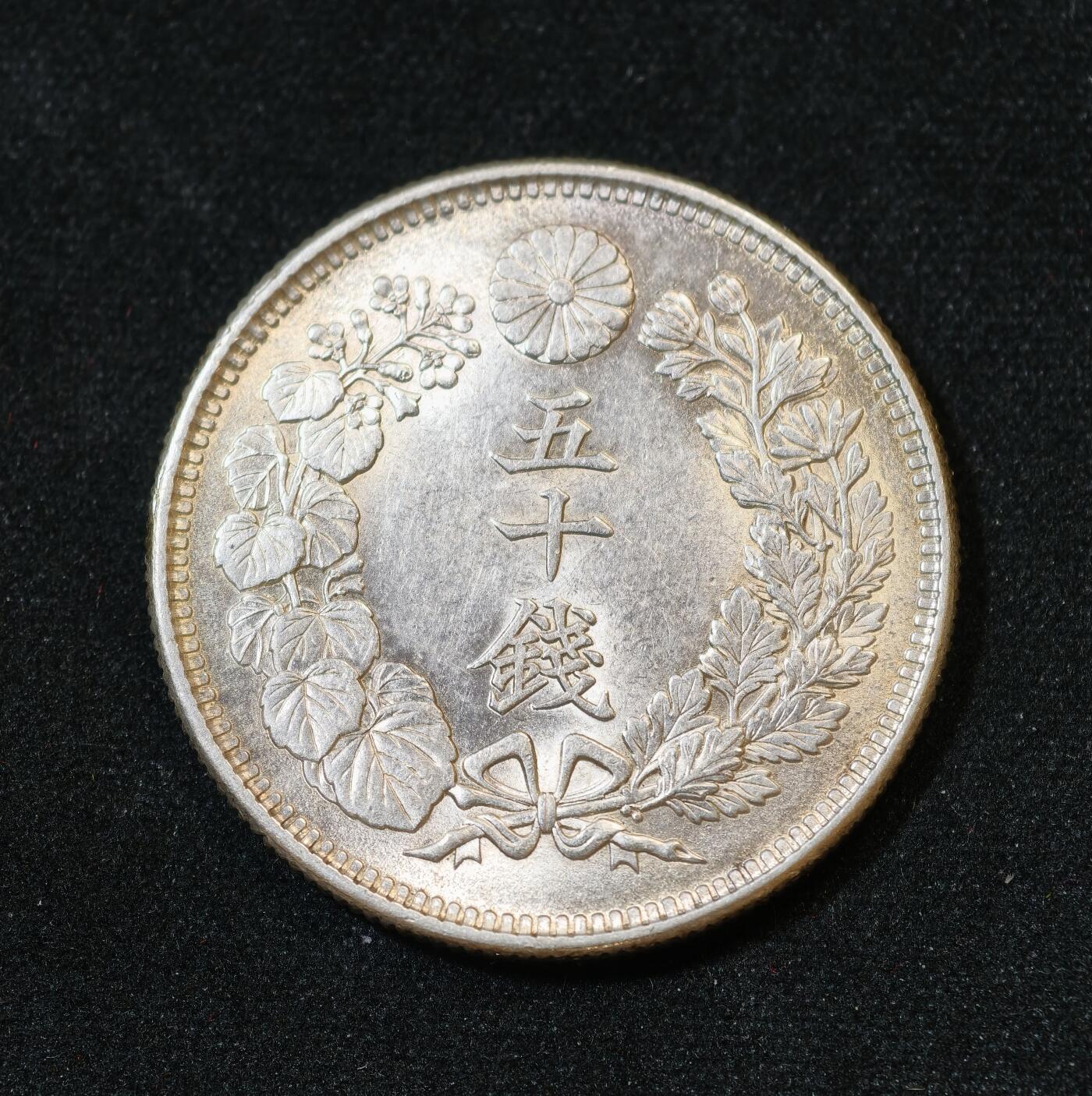 甄臻铺-世界币章拍卖（第53期），甄品场拍品征集中，送拍享返佣金等优惠多多 1916年 日本 大正五年旭日 五十钱 银币 10.13g 含银量80% 未流通，细节见图