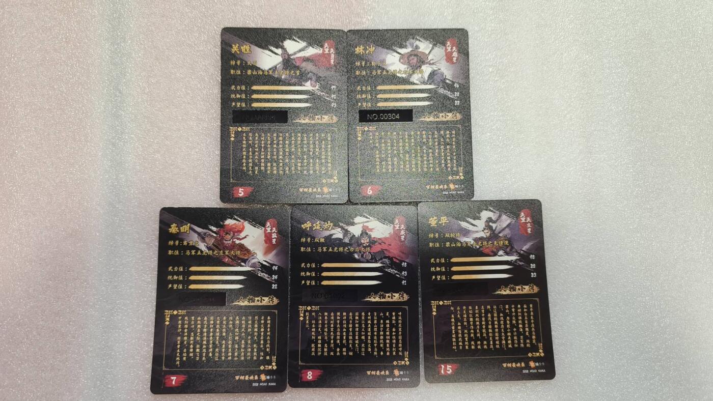 满赠PR！！龙虎卡牌-七七场（满200元包邮，无佣金，每周六结拍，欢迎送拍） 粗闪5张 百相豪杰传 - 梁山五虎将