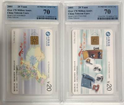 《鸿通俱乐部》拍卖第77期 2026年3月4日21：00延时节拍 - IC新卡《IC-74》2全 PCGS  70分*2