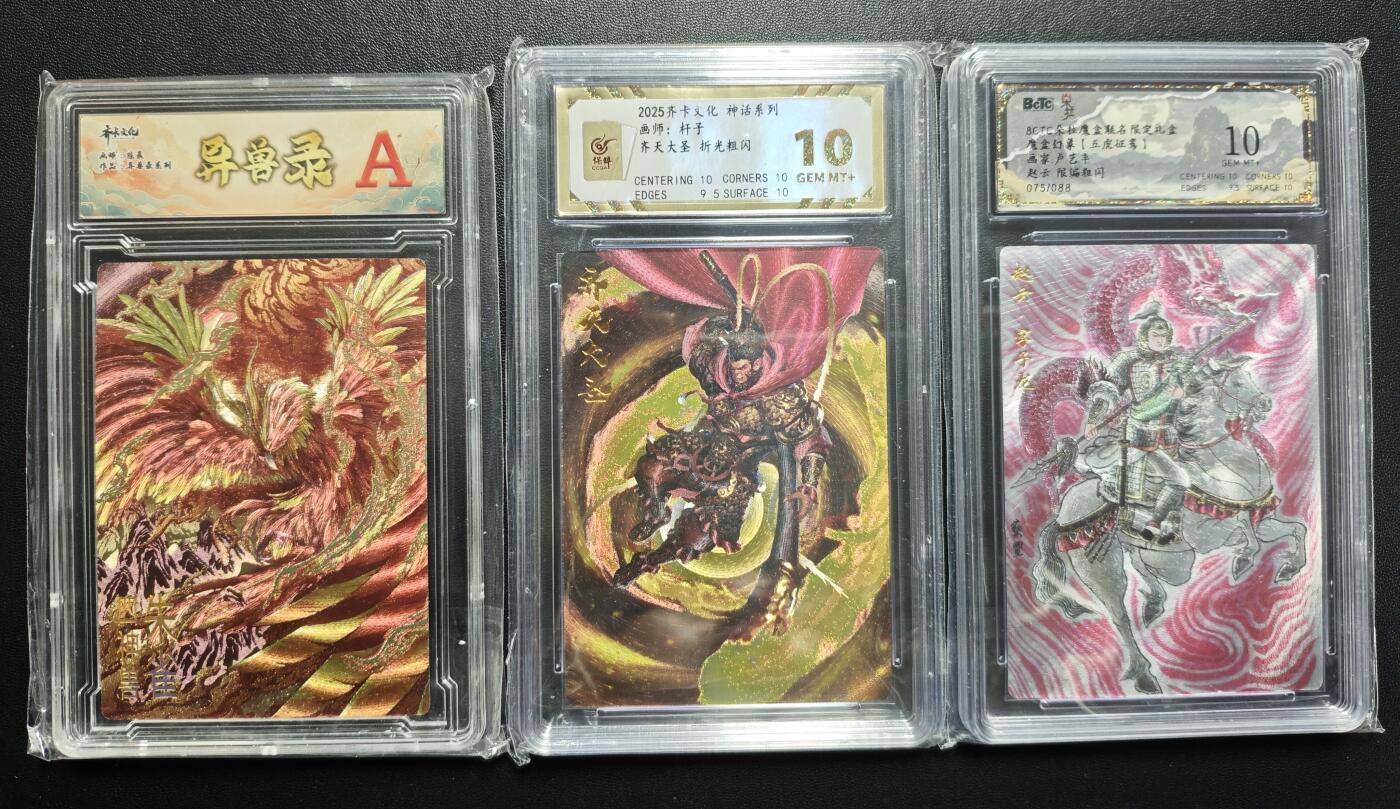 天玑星卡拍第177期《3.9周一截拍》持续收拍收评中 满赠卡需备注 齐卡文化 异兽录 朱雀 卡砖封装+神话系列 杆子 齐天大圣 折光粗闪 保粹10+朵拉 魔盒幻象(五虎征鸾) 卢艺丰 赵云 075/088 粗闪 保粹10 三张