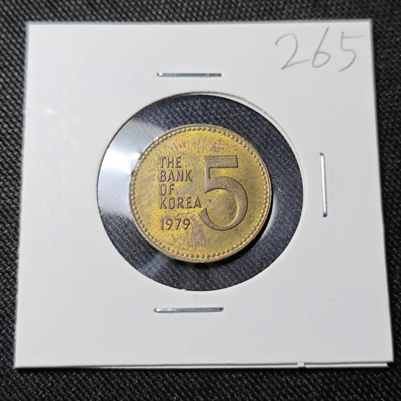 KK钱币收藏小铺   套币 批量/好品散币专场 2月预留时间 周末发货  1979韩国5韩元龟船铜币