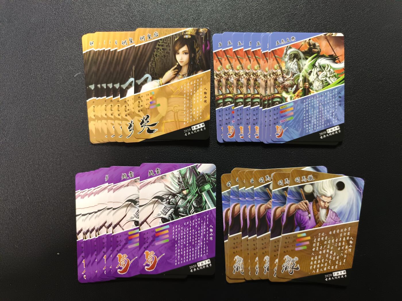 天玑星卡拍第176期《3.5周四截拍》持续收拍收评中 满赠卡需备注 宁缺卡牌 何皇后 五虎上将 赵云 司马徽 彩闪 36张