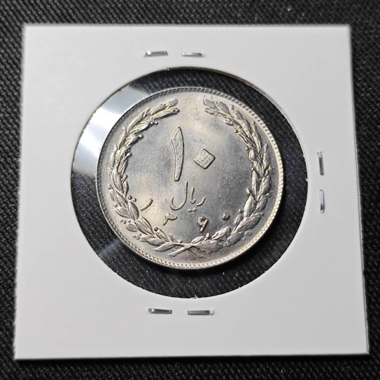 KK钱币收藏小铺   套币 批量/好品散币专场 2月预留时间 周末发货  伊朗10里亚尔 好品