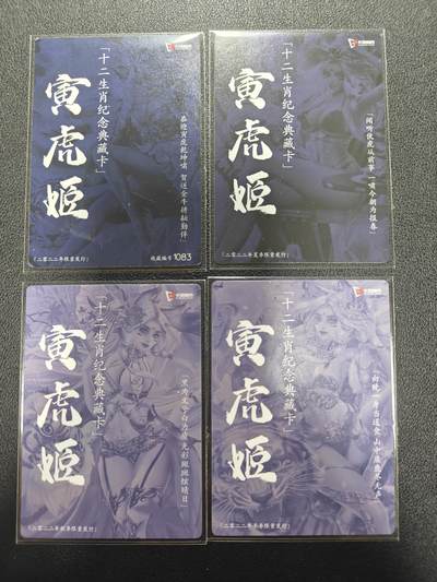 天玑星卡拍第176期《3.5周四截拍》持续收拍收评中 满赠卡需备注 卡玩帕克 十二生肖典藏纪念卡 春1083夏秋冬 寅虎姬 粗闪