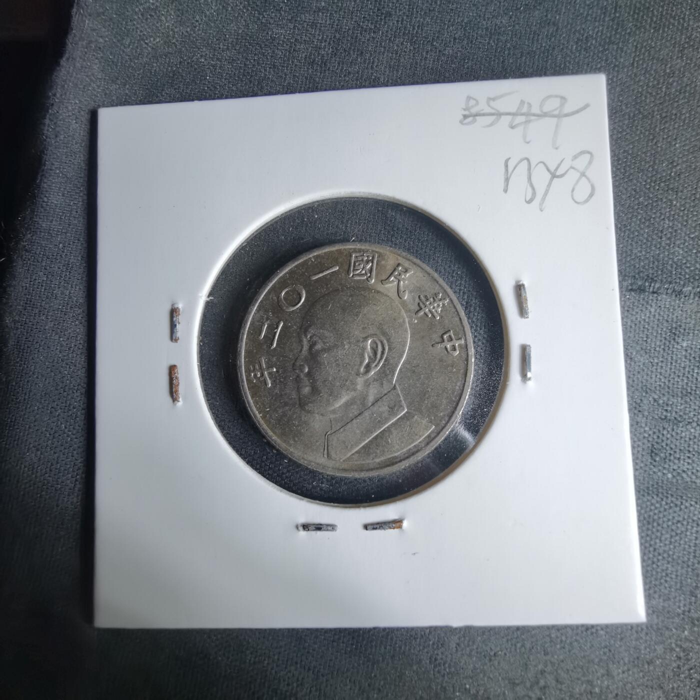 沼泽如烟--第1013场 民国一零二年五元