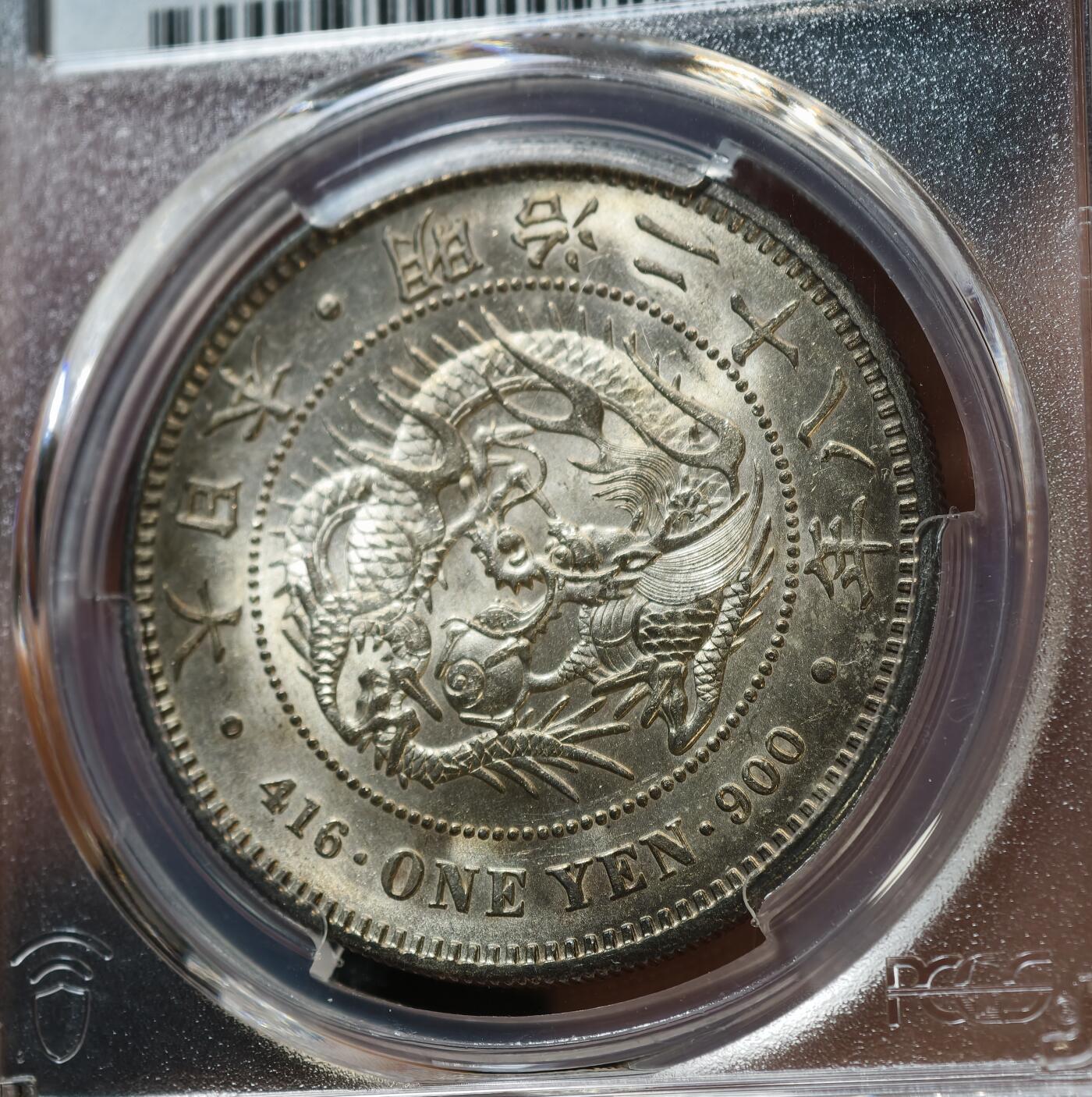 甄臻铺-世界币章拍卖（第53期），甄品场拍品征集中，送拍享返佣金等优惠多多 PCGS-UNCD 日本明治二十八年左丸银龙洋，原光淡彩包浆，再养养可以搏一搏