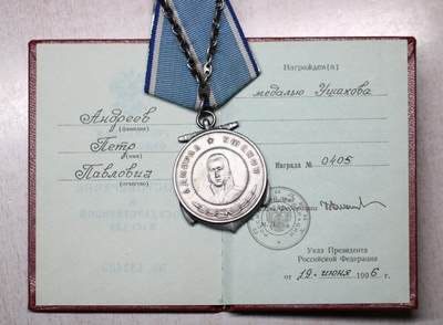 大猫徽章拍卖 第289期 俄乌沙科夫奖章 全品带证 有档