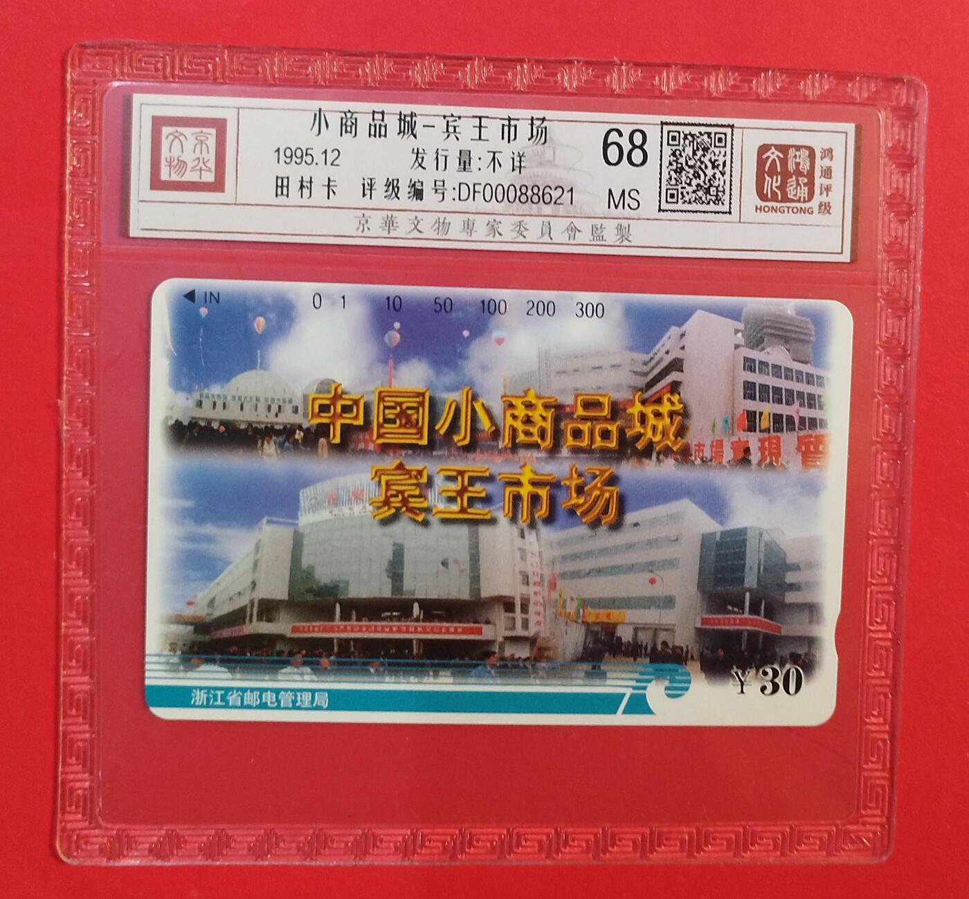 《鸿通俱乐部》拍卖第77期 2026年3月4日21：00延时节拍