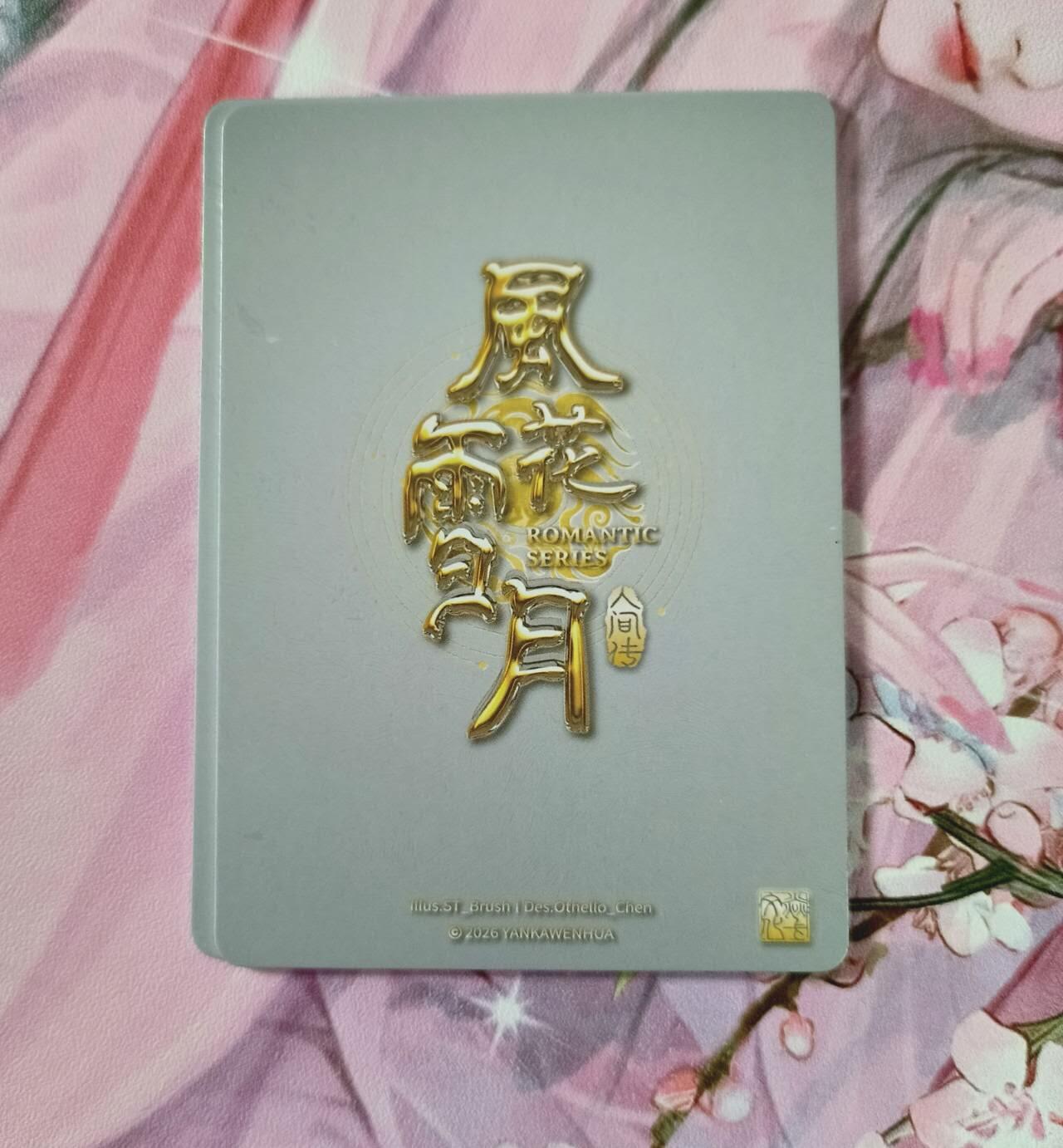 满赠PR！！龙虎卡牌-七七场（满200元包邮，无佣金，每周六结拍，欢迎送拍） 幻彩2张 燎原 刷子 人间传 杜夫人一对