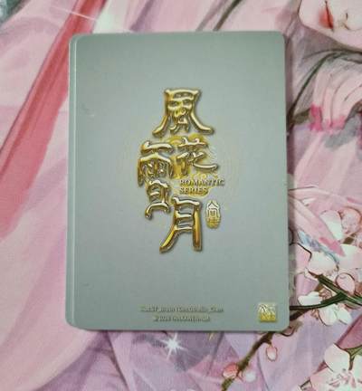 满赠PR！！龙虎卡牌-七七场（满200元包邮，无佣金，每周六结拍，欢迎送拍） 幻彩2张 燎原 刷子 人间传 杜夫人一对