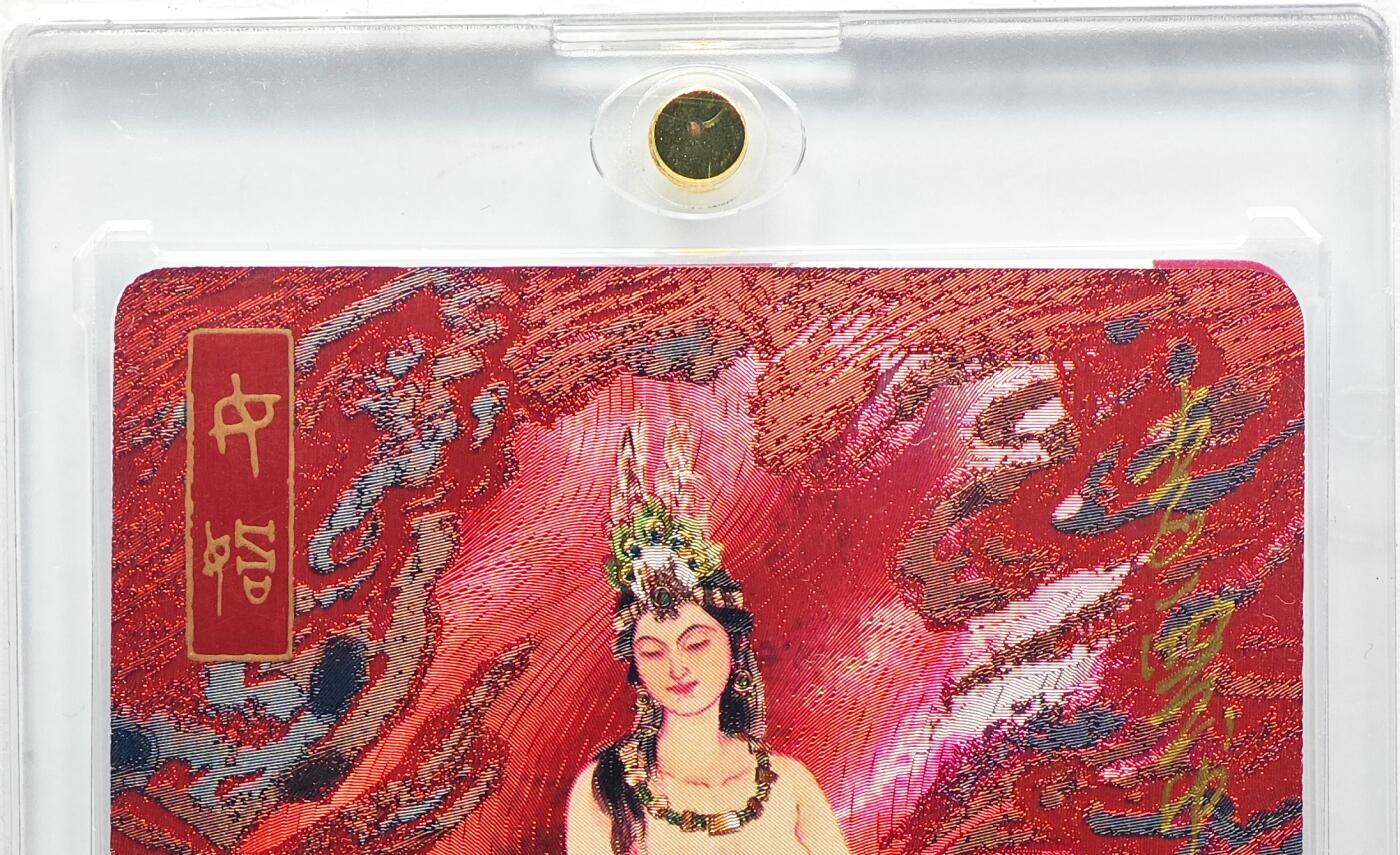 白泽拍卖卡牌手绘专场第33期（去岁千般皆如愿 今年万事定称心） 2025 不务正业 群卡 女娲 2张 粗闪1张 李云中亲签 108/123 彩闪1张