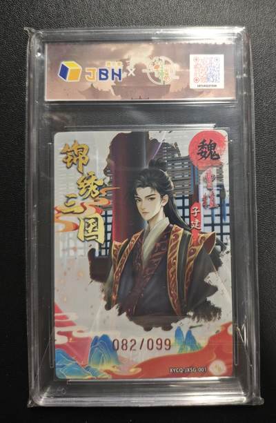 天玑星卡拍第177期《3.9周一截拍》持续收拍收评中 满赠卡需备注 轩辕春秋 锦绣三国 第一期 曹植 082/099 炫彩灵光 JBH10