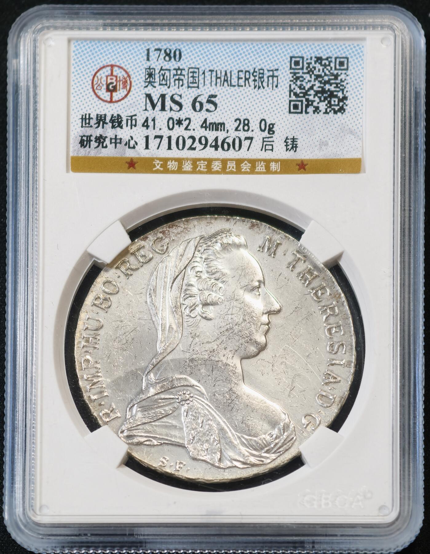甄臻铺-世界币章拍卖（第53期），甄品场拍品征集中，送拍享返佣金等优惠多多 公博-MS65 奥匈帝国1780 特蕾莎泰勒后 1泰勒 后铸银币 28g
