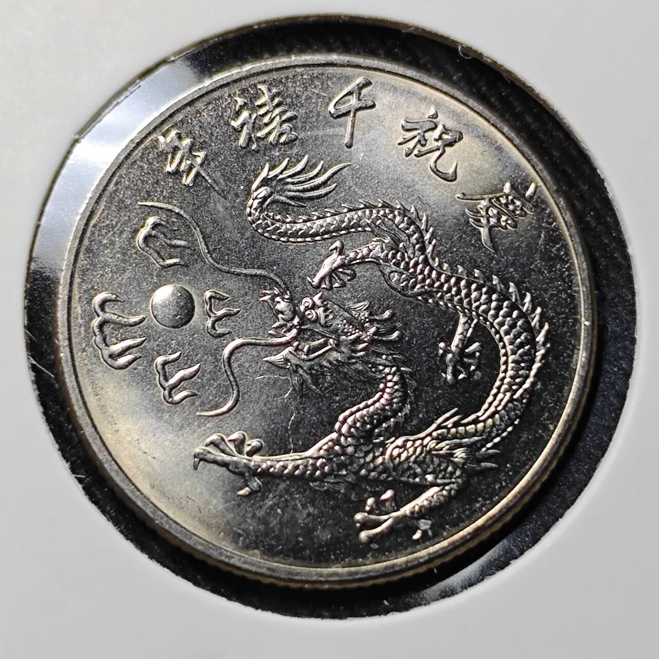 KK钱币收藏小铺   套币 批量/好品散币专场 2月预留时间 周末发货  中国台湾省10元纪念币