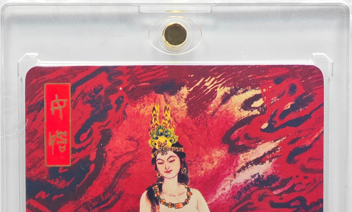 白泽拍卖卡牌手绘专场第33期（去岁千般皆如愿 今年万事定称心） 2025 不务正业 群卡 女娲 2张 粗闪1张 李云中亲签 108/123 彩闪1张