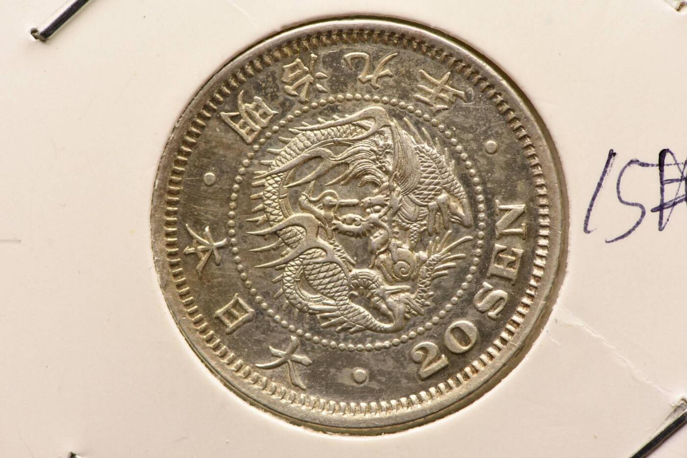 明治九年龙二十钱