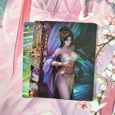 满赠PR！！龙虎卡牌-七七场（满200元包邮，无佣金，每周六结拍，欢迎送拍） - 压纹彩闪3张 鸡腿落衣三国 - 张春华&蔡夫人&孙尚香