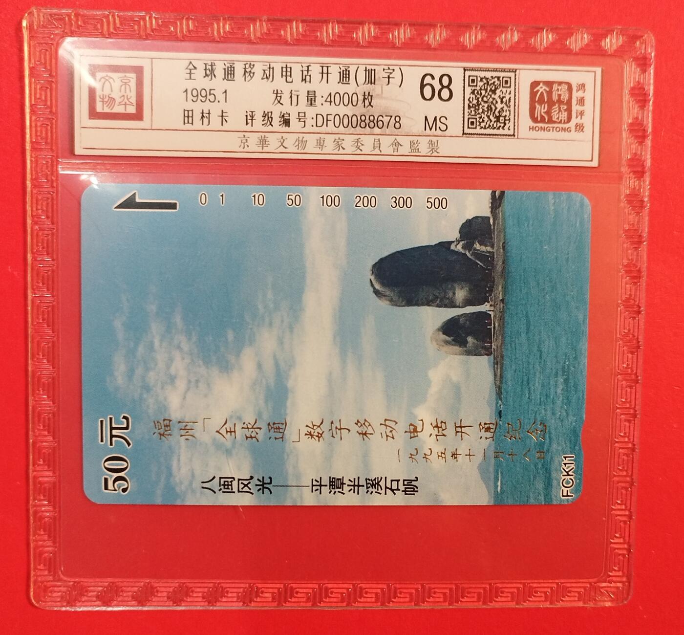《鸿通俱乐部》拍卖第77期 2026年3月4日21：00延时节拍