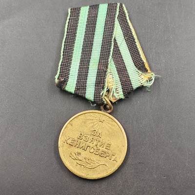 3月徽章钱币专场（明天继续更新） - 苏联攻克柯尼斯堡战役奖章