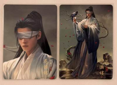 满赠PR！！龙虎卡牌-七七场（满200元包邮，无佣金，每周六结拍，欢迎送拍） - 金边普卡2张 阿毛寻梦武侠 刘洋 - 陆小凤传奇花满楼