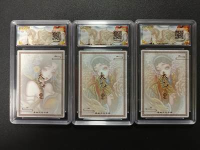 天玑星卡拍第176期《3.5周四截拍》持续收拍收评中 满赠卡需备注 墨婉文化 乾坤未定系列 太乙 生肖蛇 生肖牛 粗闪 保粹9.5 三张