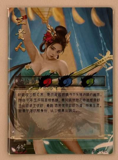 满赠PR！！龙虎卡牌-七七场（满200元包邮，无佣金，每周六结拍，欢迎送拍） 粗闪卡 李爻原创 - 谭二盲包 灵仙潭 王贵人C