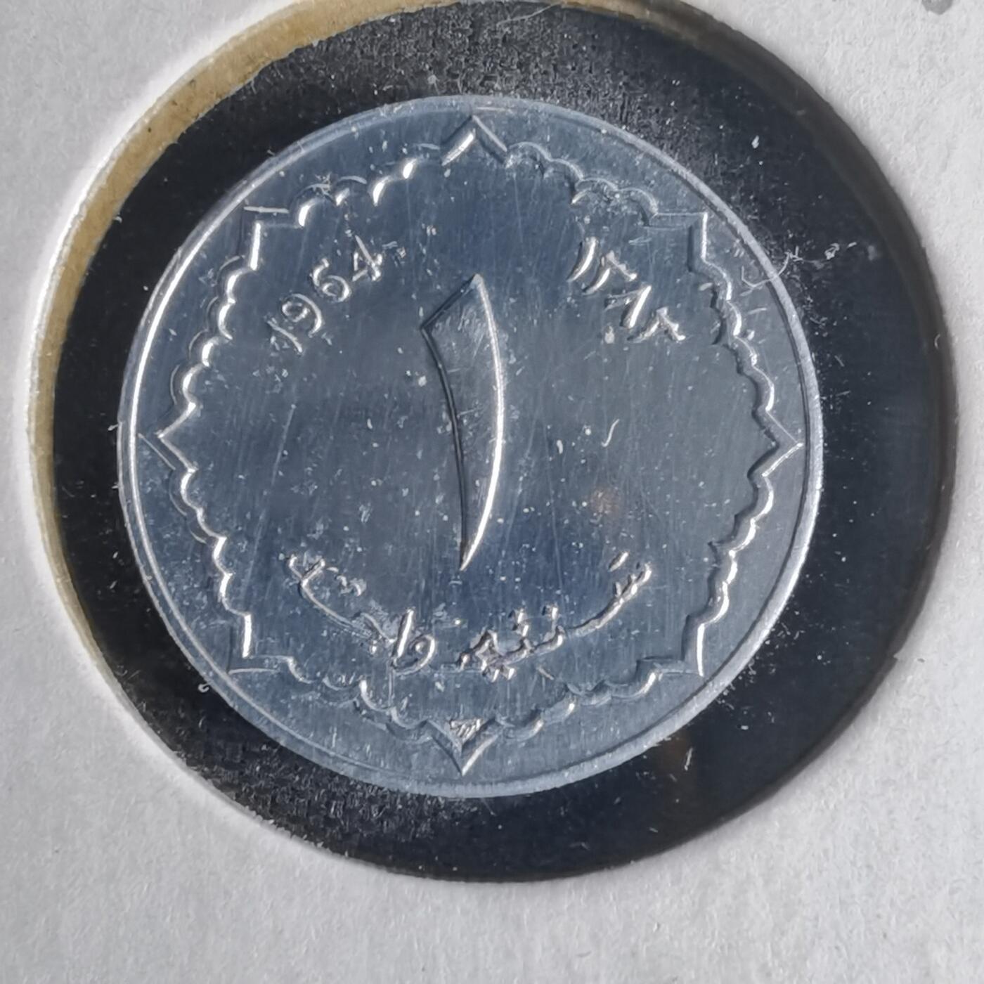 沼泽如烟--第1013场 阿尔及利亚1964年一分