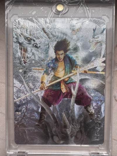 月落卡牌大清仓第6期 - 人文出品   展会限定卡   正子公也    九纹龙史进   粗闪工艺特卡一张