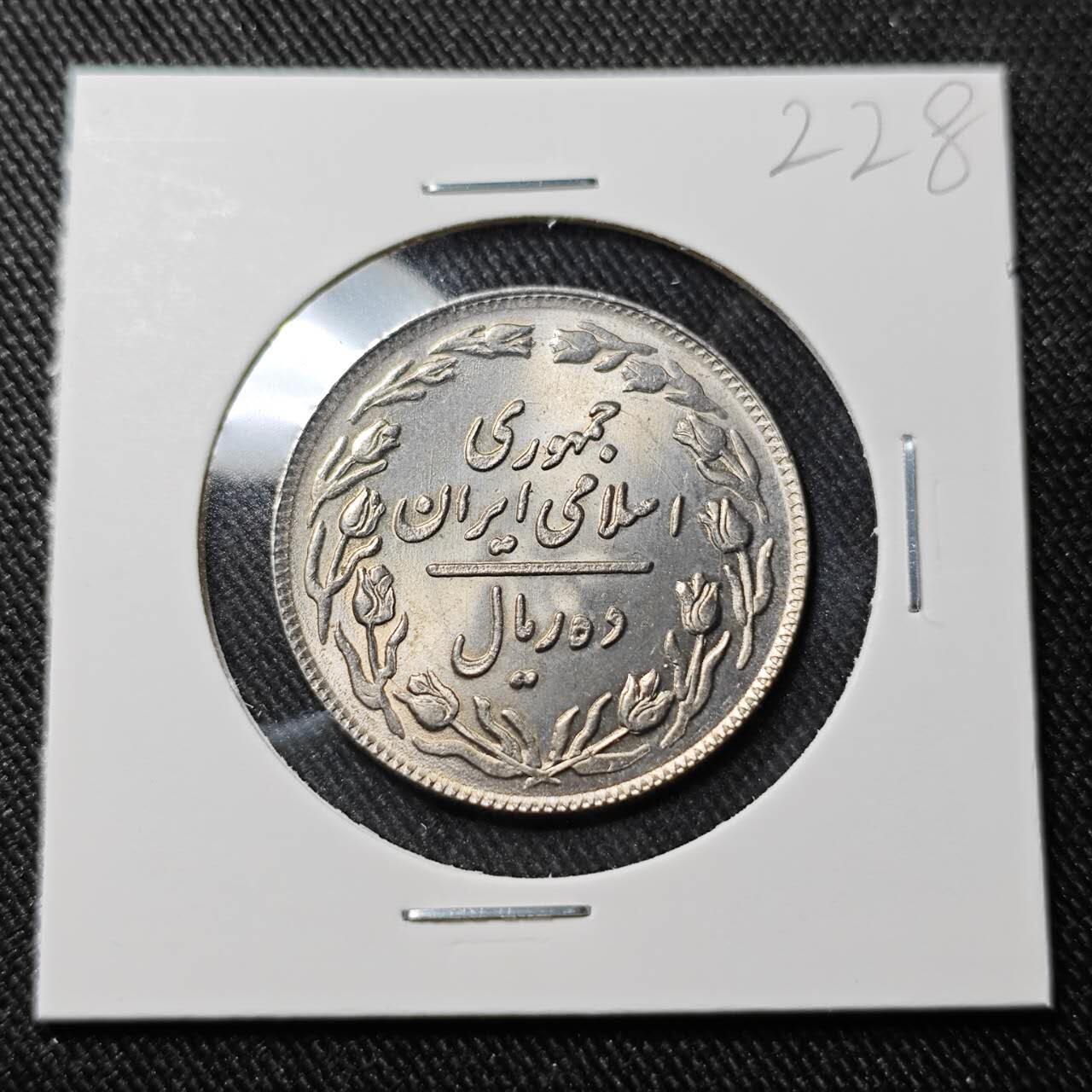 KK钱币收藏小铺   套币 批量/好品散币专场 2月预留时间 周末发货  伊朗10里亚尔 好品