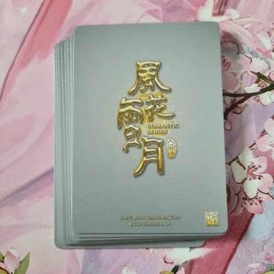 满赠PR！！龙虎卡牌-七七场（满200元包邮，无佣金，每周六结拍，欢迎送拍） 普卡9拼 燎原 刷子 人间传 梁红玉