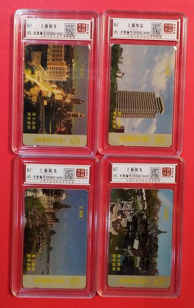 《鸿通俱乐部》拍卖第77期 2026年3月4日21：00延时节拍 - 上海GPT旧卡《上海风光3枚1，上海电信1枚》  鸿通  67分*4