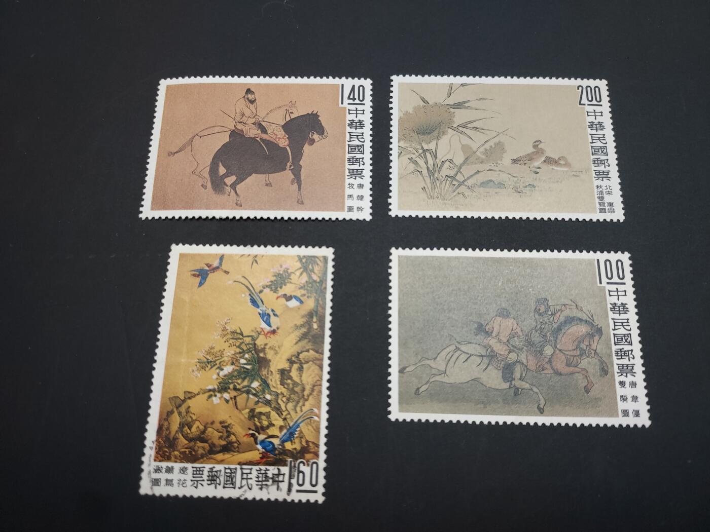 博彦收藏   3月11日 8点邮票专场 全场包邮 中国古画新全 背贴 上品