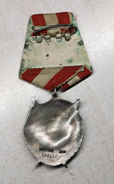 大猫徽章拍卖 第289期 苏联红旗勋章