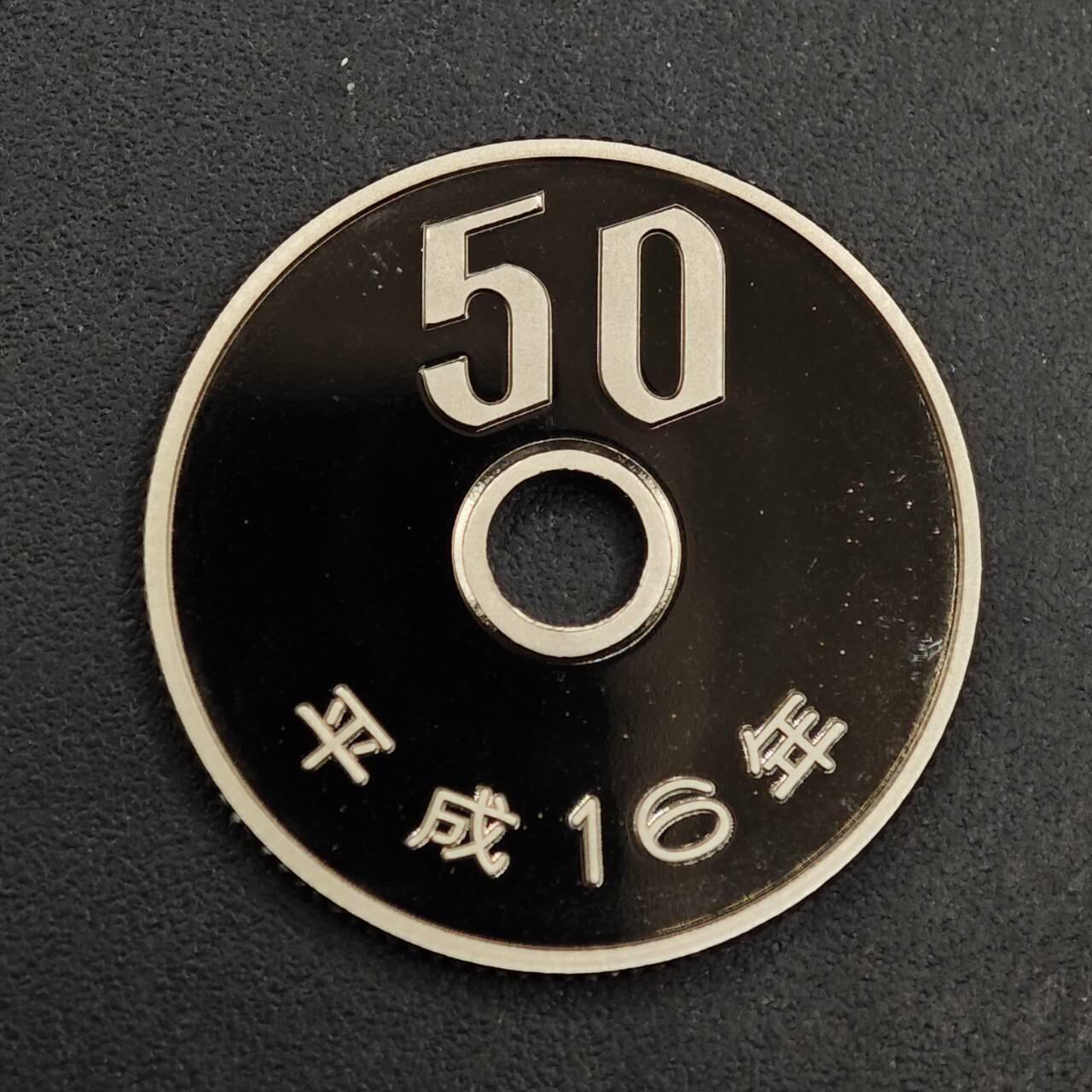 【淘币小摊】实时拍第八百七十六拍   散币场    每周一统一发货 日本平成十六年五十円精制镍币