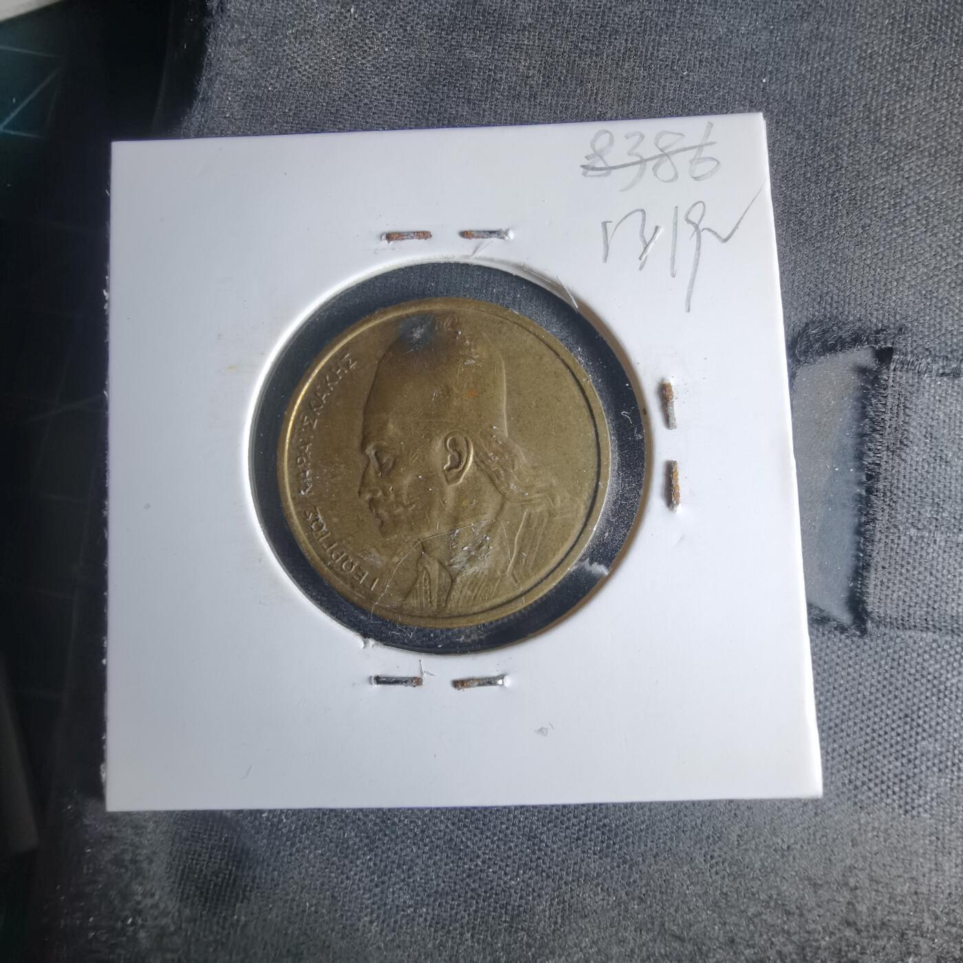 沼泽如烟--第1013场 希腊1982年2德拉克马