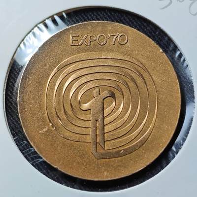 KK钱币收藏小铺   套币 批量/好品散币专场 2月预留时间 周末发货 -  日本万国博览会纪念章