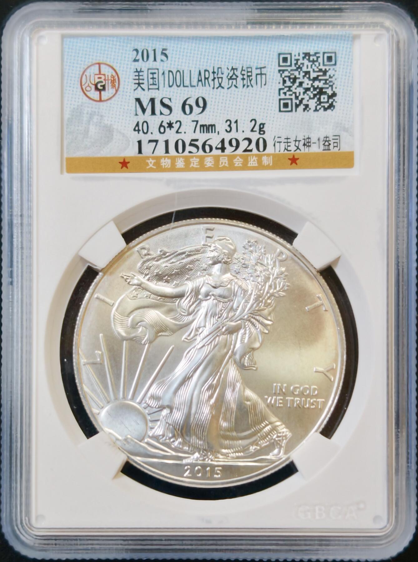 甄臻铺-世界币章拍卖（第53期），甄品场拍品征集中，送拍享返佣金等优惠多多 公博2015年行走女神1枚