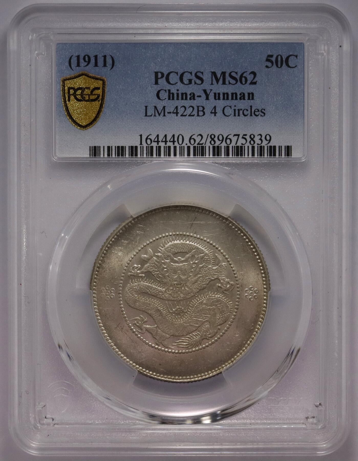 观钱近现代机制币拍卖No.002 