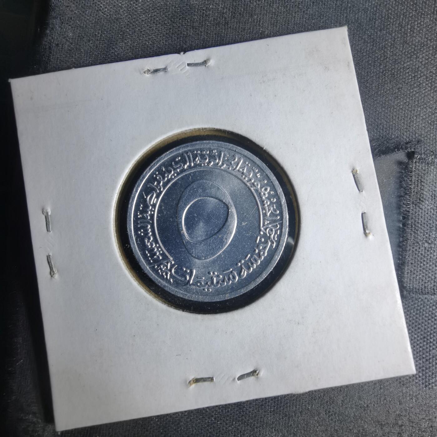 沼泽如烟--第1013场 阿尔及利亚1970年五分