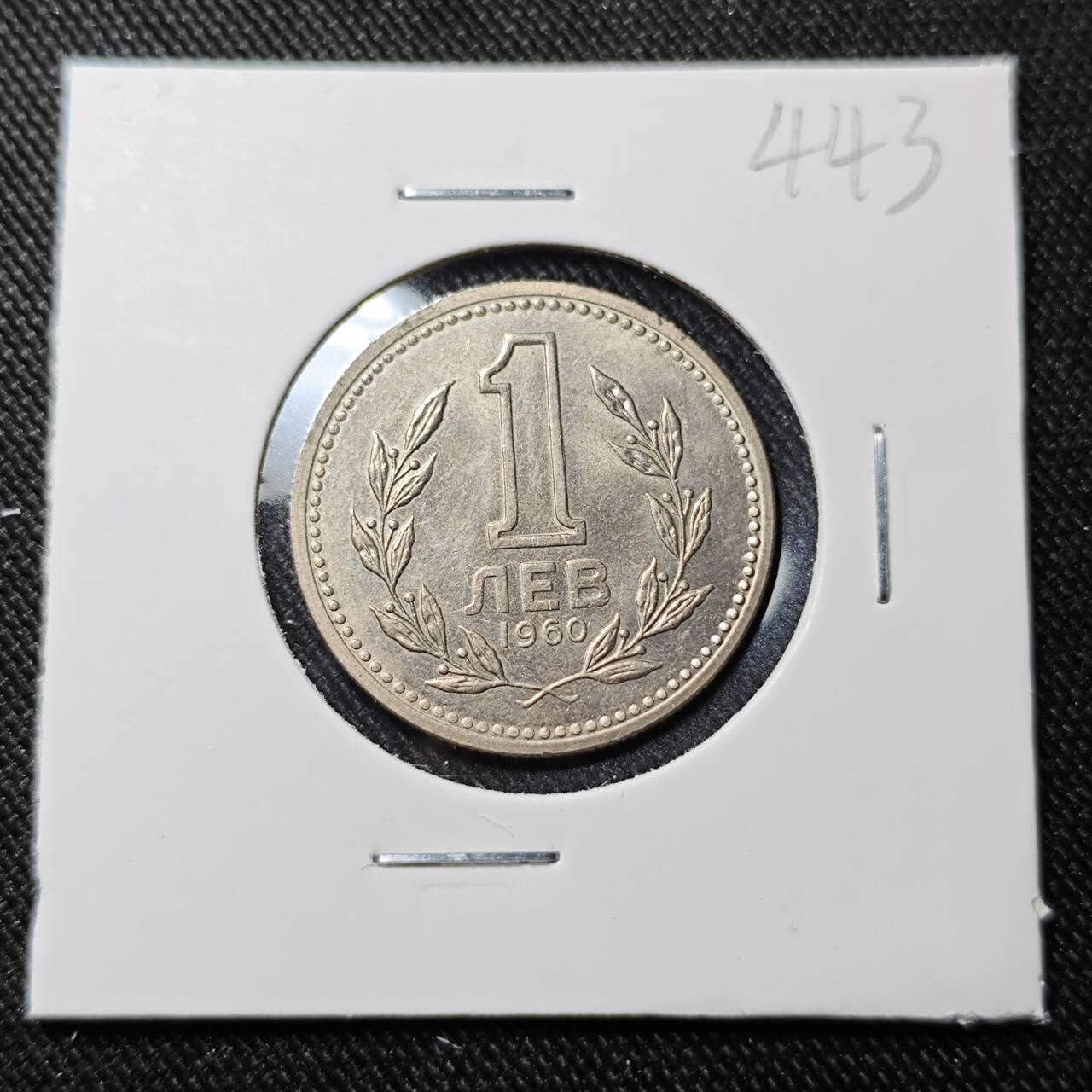 KK钱币收藏小铺   套币 批量/好品散币专场 2月预留时间 周末发货  1960保加利亚1列弗