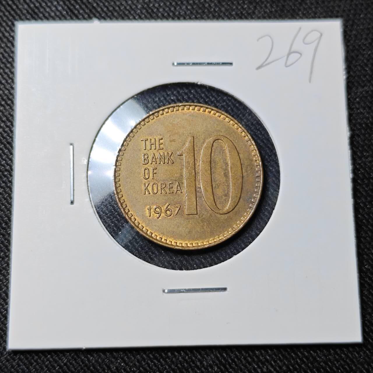 KK钱币收藏小铺   套币 批量/好品散币专场 2月预留时间 周末发货  1967韩国10韩元石塔铜币 退光状态