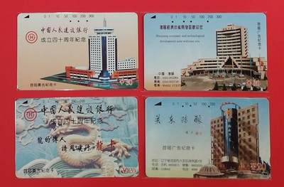 《鸿通俱乐部》拍卖第77期 2026年3月4日21：00延时节拍 - 辽宁田村旧卡《广告纪念卡》 4全  鸿通  66分*1  65分*2  64分*1