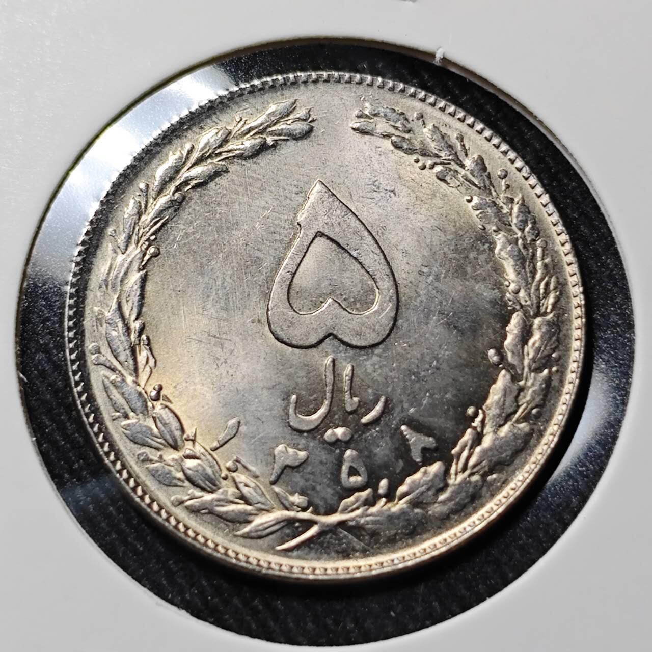 KK钱币收藏小铺   套币 批量/好品散币专场 2月预留时间 周末发货  伊朗5里亚尔 好品